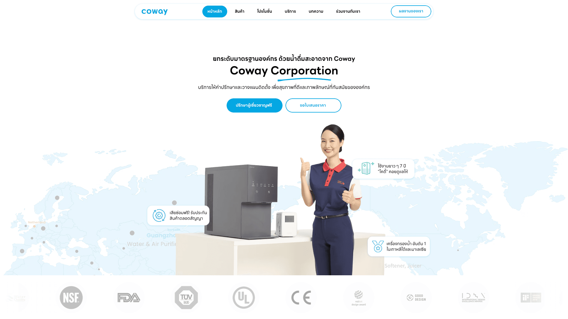 Coway Sales Representative Websites